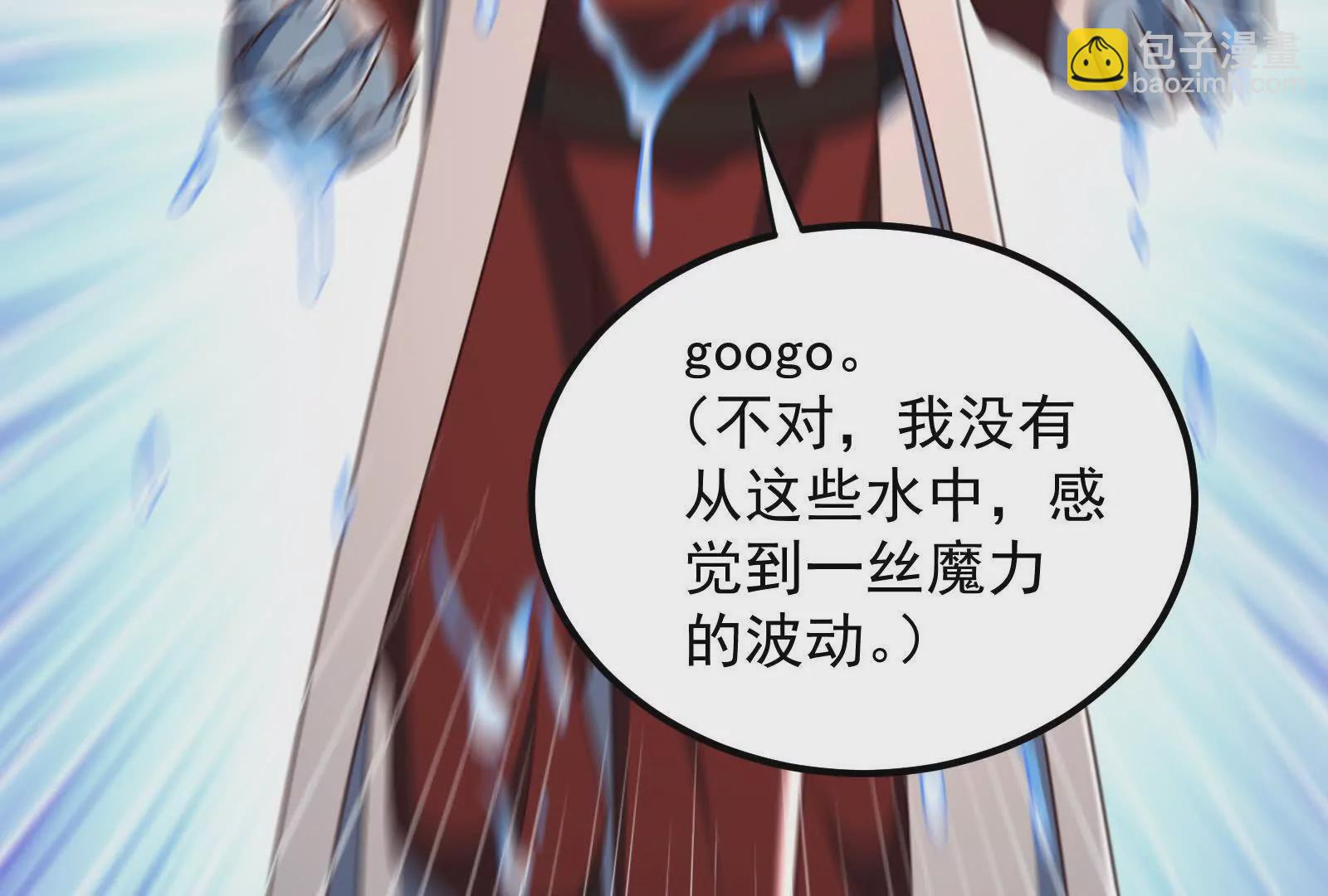 古神遊戲 - 第124話 現身！我們來真的(2/4) - 3